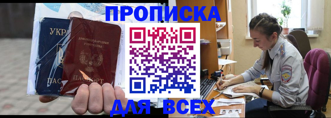 прописка гарантия в Малой Вишере